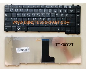 Toshiba Keyboard คีย์บอร์ด  Satellite C600 C640 C645 / L600 L630 L635 L640 L640D L645 L645D / L700 L730 L730D L735 L735D / L740 L740D L745 L745D  / R600 / B40  / C40-A ภาษาไทย/อังกฤษ